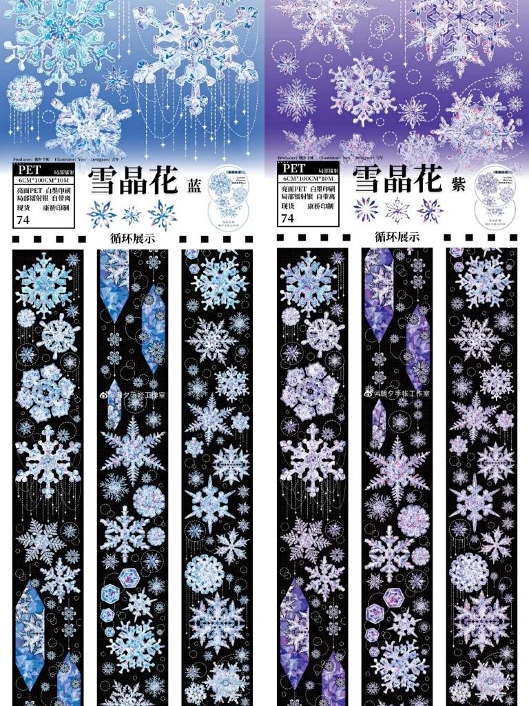1 loop 100cm Overnight snow crystal flower blue Purple pet laser silver tape planner collage